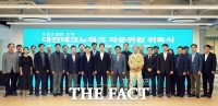  대전테크노파크, 2기 자문위 출범…6대 전략산업 혁신 시동