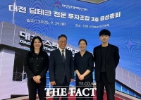  대전창조경제혁신센터, 대전 딥테크 전문 투자조합 3호 결성