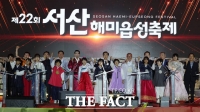  서산시, 제22회 서산해미읍성축제 성료…20만 9000여 명 방문