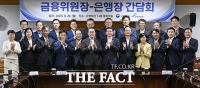  은행장들과 기념촬영하는 이억원 금융위원장 [포토]