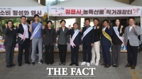  정읍시-농식품부 상생 직거래 장터 열어…소비 촉진과 관광 홍보까지