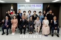 대전 서구의회, 전체 의원 대상 반부패·청렴 교육 진행