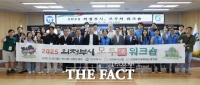  고창군-의정부시 공무원노동조합, 상생 교류 워크숍 열어