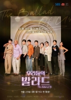  '우리들의 발라드', 내일(30일) 140분 확대 편성 확정