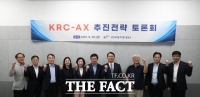  한국농어촌공사, KRC-AX 추진전략 토론회…AI 활용 방안 논의