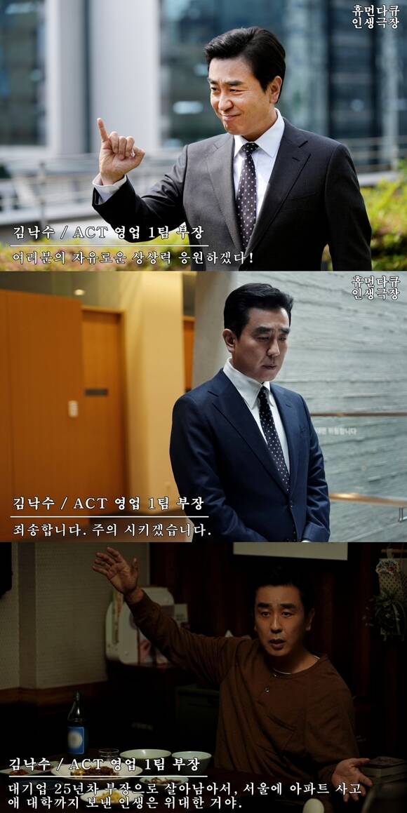 JTBC 새 토일드라마 서울 자가에 대기업 다니는 김 부장 이야기에 출연하는 배우 류승룡의 스틸이 공개됐다. /SLL, 드라마하우스, 바로엔터테인먼트