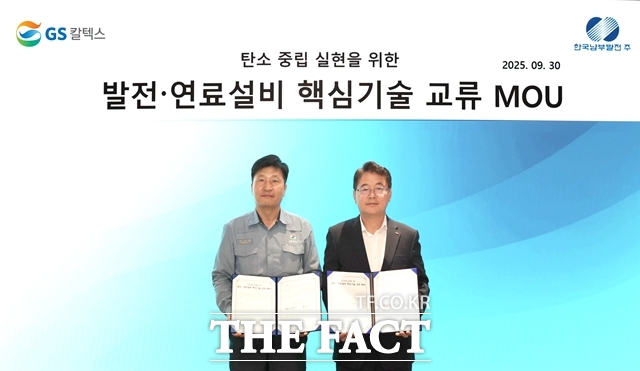 GS칼텍스는 30일 여수공장에서 한국남부발전과 발전-연료설비 기술 교류 업무협약을 체결했다. 진기섭 GS칼텍스 설비공장장(좌)과 이영재 한국남부발전 발전처장(우)이 기념촬영을 하고 있다. /GS칼텍스