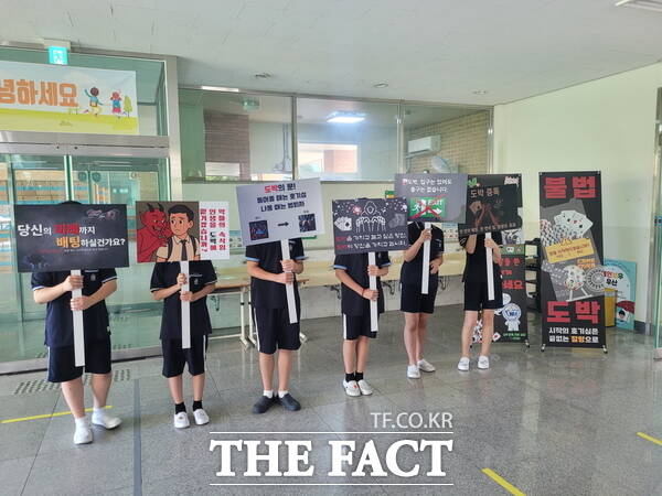 대전봉명중학교 학생들이 도박예방 캠페인을 전개하고 있는 모습. /대전시교육청