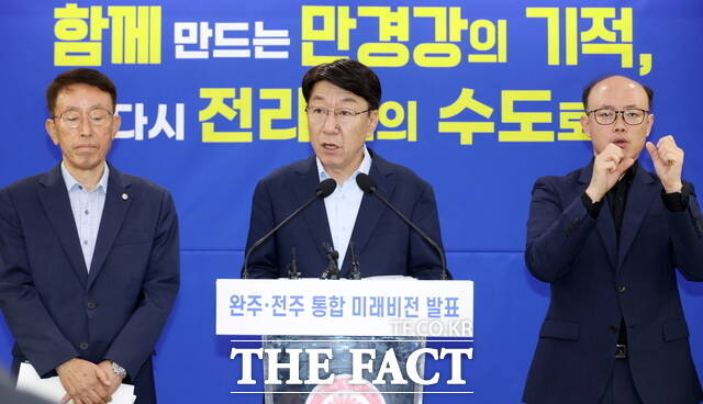 30일 전주시청 4층 회의실에서 우범기 전주시장(가운데)이 완주-전주 통합시 비전 발표 기자회견을 갖고 완주·전주 통합시 5대 메가 프로젝트와 정주 혁신 7대 프로젝트 등 4대 전략, 23개 사업 추진 계획을 발표하고 있다. /전주시