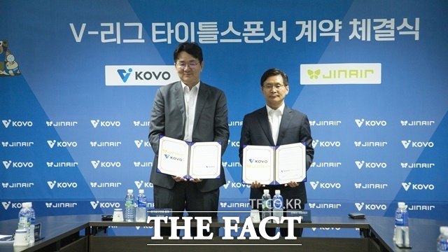 조원태 한국배구연맹 총재(왼쪽)와 박병률 진에어 대표가 계약 체결식을 갖고 기념 촬영을 하고 있다. /진에어