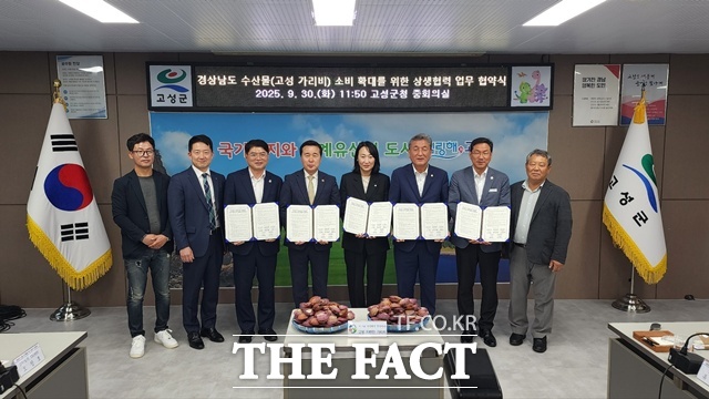 경남도 수산물(고성 가리비)의 소비 확대를 위한 상생협력 업무협약 모습 /경남도