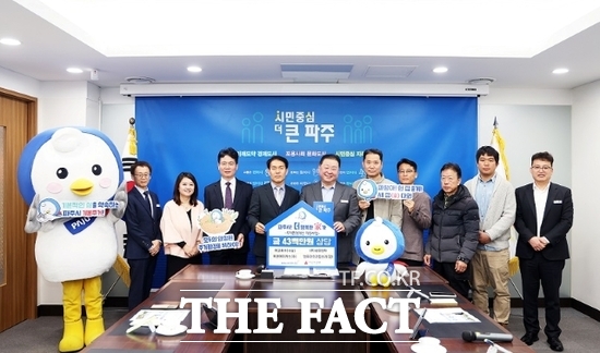 경기 파주시에 위치한 사회적기업인 미고파주사회적협동조합, 삼오전자, 에코메이커스, 행복한우리집수리 협동조합 등 4곳 관계자들이 경기 파주시의 파랑아 헌 집 줄게 새 집(家) 다오 사업에 4300만 원 상당을 기부한 뒤 김경일 파주시장(왼쪽 5번째)과 기념 촬영을 하고 있다. /파주시