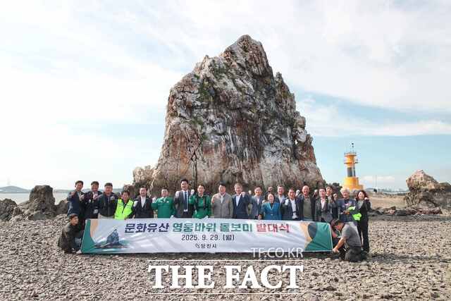 당진시는 29일 당진항과 영웅바위에서 문화유산 영웅바위 돌보미 발대식을 개최했다. /당진시