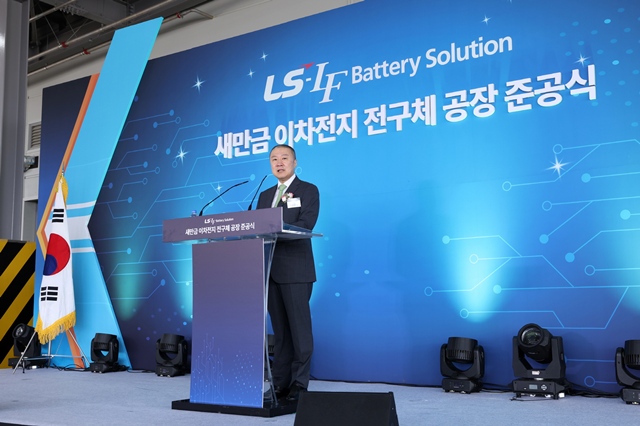 구자은 LS그룹 회장이 30일 새만금에 위치한 LS-엘앤에프 배터리솔루션 공장 준공식에서 환영사를 하고 있다. /LS그룹