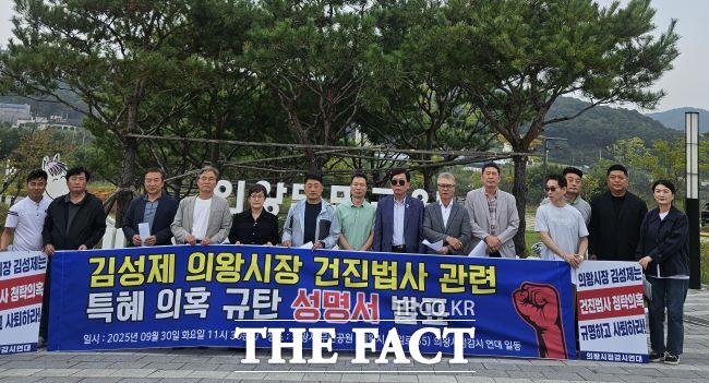 의왕시정감시연대 소속 단체 활동가들이 30일 의왕 무민공원 입구에서 김성제 의왕시장 규탄 성명을 발표하고 있다. /의왕시정감시연대