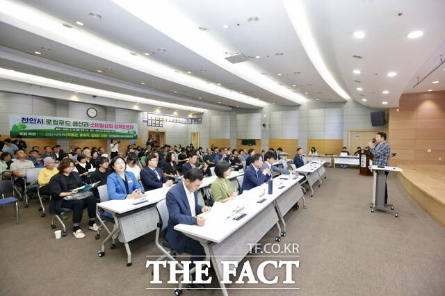 천안시의회가 29일 천안시 로컬푸드 생산과 소비 활성화 정책토론회를 개최했다. /천안시의회