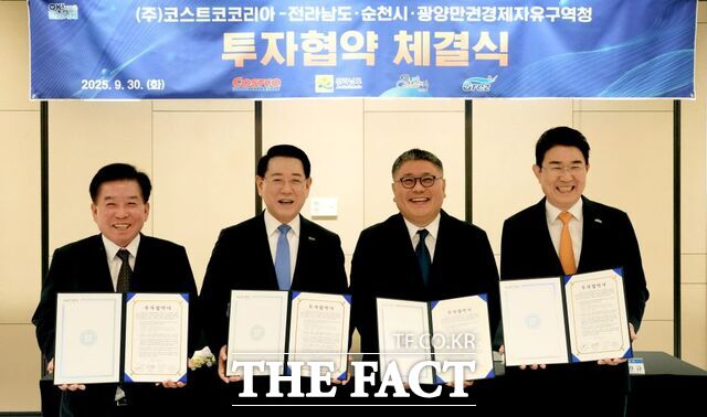 광양경자청이 30일 글로벌 유통기업 코스트코와 투자협약을 체결하고 있다. /광양경자청