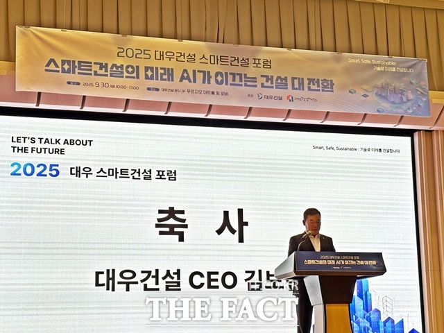 김보현 대우건설 사장은 /공미나 기자