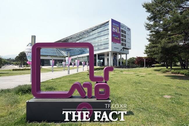 성남시청 전경./성남시