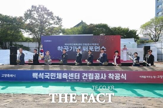 29일 경기 고양시 일산동구 백석동에서 진행된 ‘백석국민체육센터’ 착공식에 참석한 이동환 고양시장(외쪽 5번째)와 김운남 고양시의회 의장(왼쪽 6번째) 등 내외빈들이 첫 삽 뜨기 퍼포먼스를 하고 있다./고양시