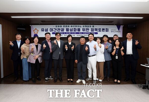 김미희 대전시 유성구의회 의원이 30일 관광자원과 사계절 문화축제를 활용한 특색 있는 야간관광 발전 방안을 모색하기 위한 ‘유성 야간관광 활성화를 위한 정책토론회’를 개최했다. /유성구의회