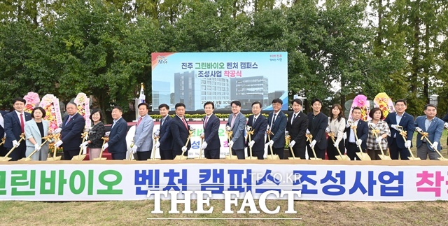 그린바이오 벤처 캠퍼스 조성사업 착공식 모습 /진주시