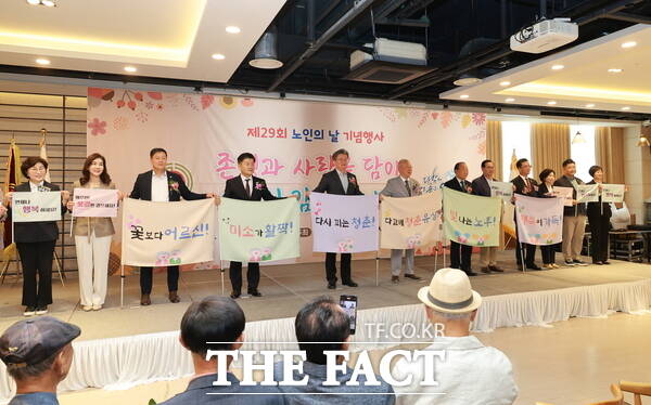 대전 유성구가 30일 라도무스 아트센터 웨딩홀에서 '제29회 노인의 날 기념식'을 개최했다. /대전 유성구