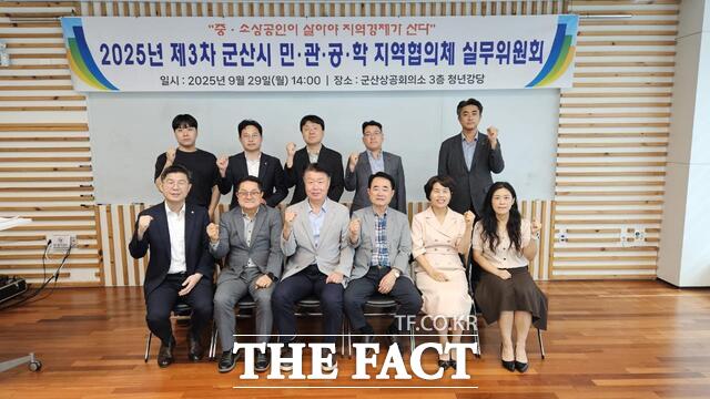 지난 29일 전북신용보증재단이 김동구 전북도의회 의원을 비롯해 유관기관 11곳과 함께 2025년 데3차 군산시 민관공학 지역협의체 실무위원회를 열고 군산시 관내 지역경제 전반에 대한 정보를 공유하고, 각 기관의 사업을 융합해 실효성 있는 지원정책을 수립을 논의했다. /전북신용보증재단