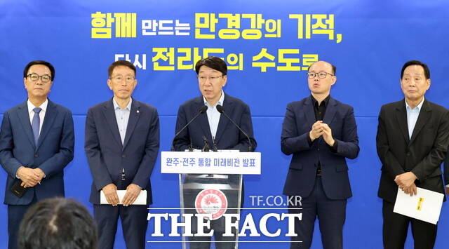 30일 전주시청 4층 회의실에서 우범기 전주시장(가운데)이 완주-전주 통합시 비전 발표 기자회견을 갖고 완주·전주 통합시 5대 메가 프로젝트와 정주 혁신 7대 프로젝트 등 4대 전략, 23개 사업 추진 계획을 발표하고 있다. /전주시