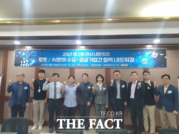 대전시가 30일 나노종합기술원과 대전 트위니 본사에서 2025 제2회 센서 네트워킹 포럼을 개최했다. /대전시