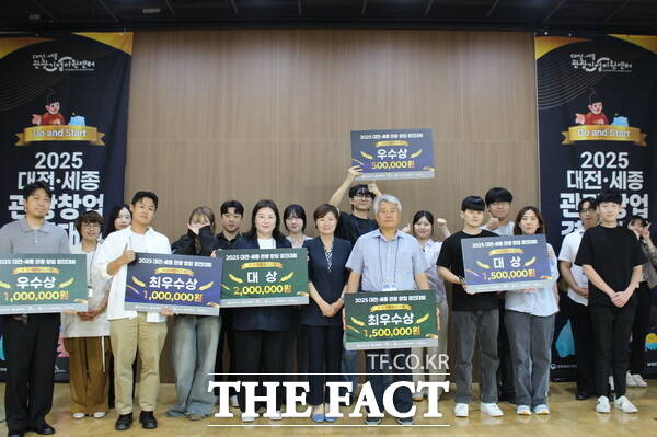 2025 대전·세종 관광 창업 경진대회 입상자들이 기념촬영을 하고 있다. /대전관광공사