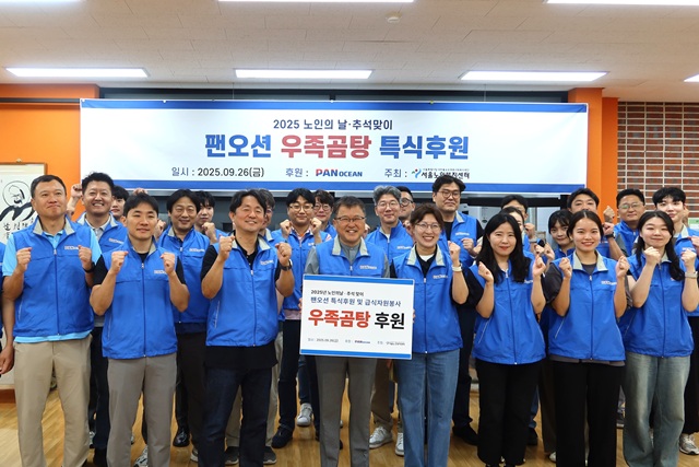팬오션 임직원들이 26일 서울 종로구 서울노인복지센터에서 봉사활동을 한 뒤 기념 촬영을 하고 있다. /팬오션
