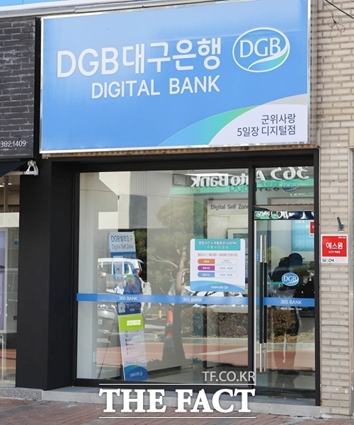 대구시 군위군 군위시장 앞에 있는 iM뱅크의 고기능 ATM기 /iM뱅크