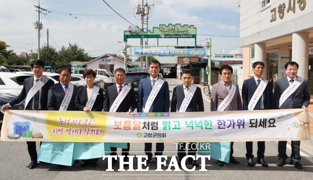 고창군의회가 30일 추석 명절을 맞아 고창전통시장에서 장보기 행사를 가지고 있다. /고창군의회