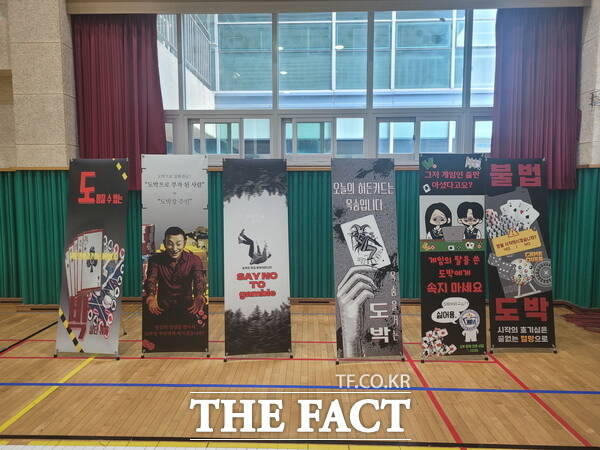 대전봉명중학교 학생들이 만든 도박예방 X배너의 모습. /대전시교육청