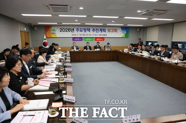 계룡시가 30일 2026년도 주요 정책 추진상황 보고회를 개최했다. /계룡시