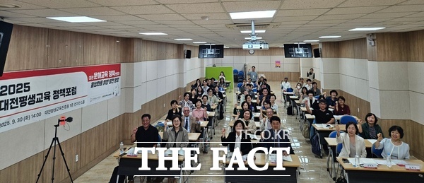 대전평생교육진흥원이 30일 대전평생교육진흥원 컨퍼런스홀에서 대전 문해교육의 정책 현황과 활성화를 위한 발전 방향이란 주제로 대전평생교육정책포럼을 개최했다. /대전평생교육진흥원