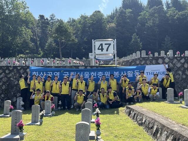 한신공영은 사내 임직원 및 가족 들로 구성된 자발적 봉사단체 한신효(孝)플러스봉사단이 지난 27일 국립서울현충원을 찾아 묘역정화 봉사활동을 진행했다고 30일 밝혔다. /한신공영