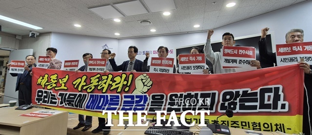 세종보가동추진주민협의체가 30일 세종시청 정음실에서 기자회견을 열고 있다. /김형중 기자