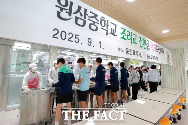 용인 원삼중학교 급식실에서 학생들이 급식을 하는 모습. /용인시