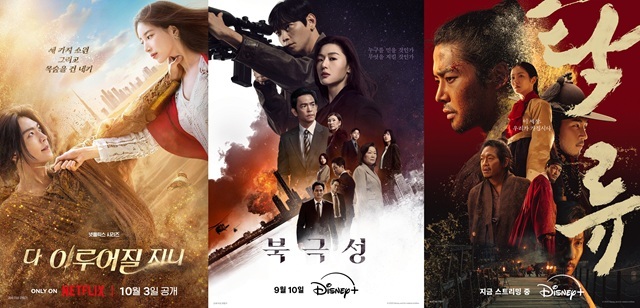 넷플릭스 오리지널 시리즈 다 이루어질지니와 디즈니+ 오리지널 시리즈 북극성 탁류(왼쪽부터)가 추석 연휴를 앞두고 공개돼 이목을 모은다. /넷플릭스, 디즈니+