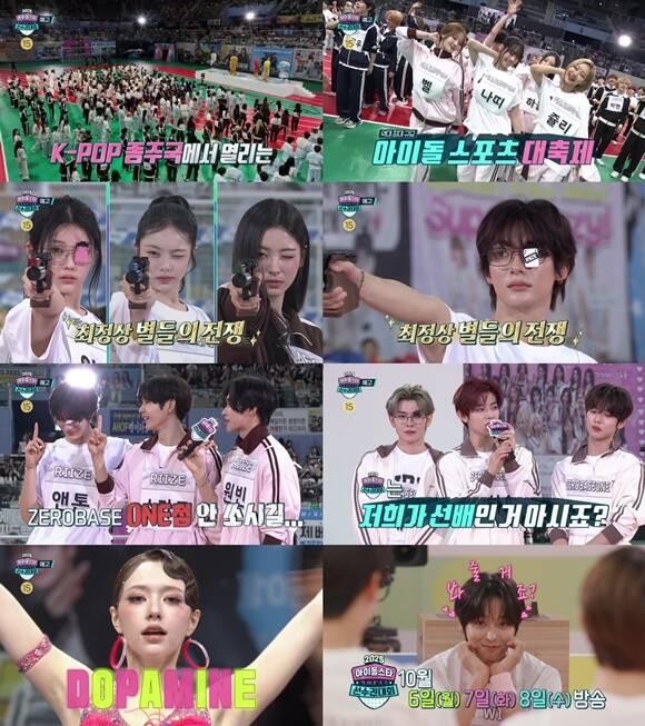 아육대는 국내에서 활동하는 아이돌 가수들이 다양한 스포츠 종목에 도전하며 정정당당한 승부를 결정하는 프로그램으로 6일부터 8일까지 방송된다. /MBC