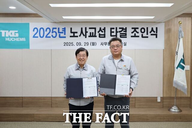 29일 TK휴켐스 여수공장에서 김우찬 사장(왼쪽)과 김효성 노조위원장(오른쪽)이 올해 임금협상 합의서에 서명한 후 기념촬영을 하고 있다./TK휴켐스