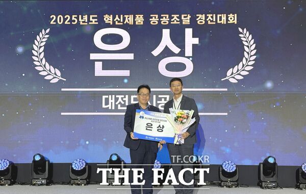 대전도시공사가 30일 서울 SETEC에서 열린 2025년 혁신제품 공공조달 경진대회에서 은상인 경제부총리(기획재정부 장관) 표창을 수상했다. /대전도시공사