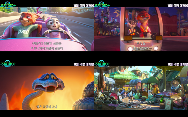 주토피아 2는 오는 11월 개봉한다. /월트디즈니 컴퍼니 코리아