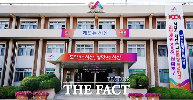 서산시 청사 전경, /서산시