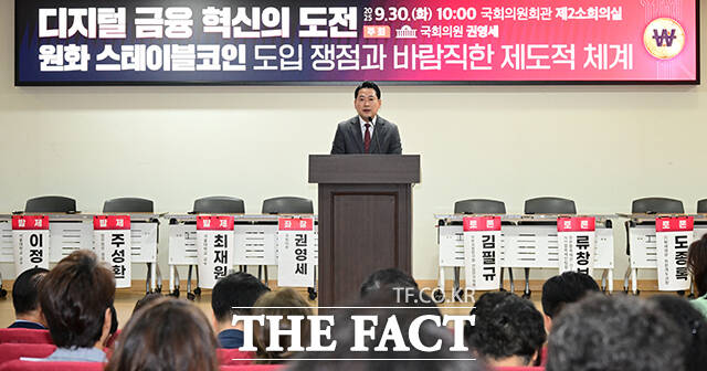 디지털 금융 혁신의 도전 : 원화 스테이블코인 도입 쟁점과 바람직한 제도적 체계 토론회에 참석한 장동혁 대표가 축사를 하고 있다.