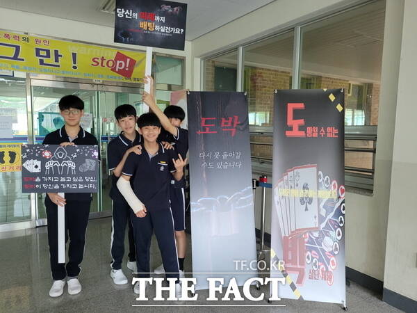 대전봉명중학교 학생들이 도박예방 캠페인을 전개하고 있는 모습. /대전시교육청