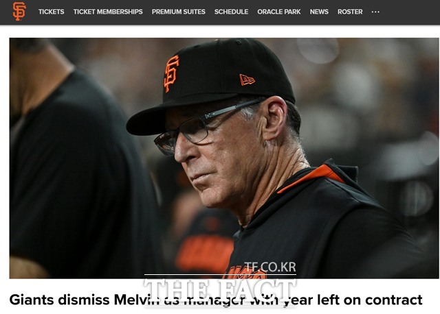 멜빈 감독 해고를 발표한 샌프란시스코 자이언츠 홈 페이지./샌프란시스코