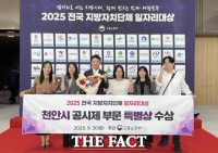  천안시, 전국 지방자치단체 일자리대상 '장관상' 수상